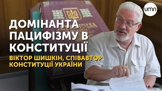 Оборона й система противаг! Якою має бути Конституція після перемоги? Віктор Шишкін