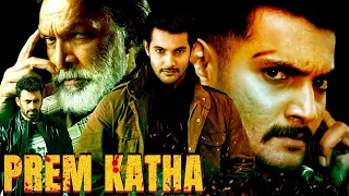 Aadi Sai Kumar की साउथ की सबसे बड़ी ब्लॉकबस्टर मूवी "Prema Kavali" | 2023 Latest Hindi Dubbed Movies