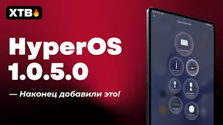 🔥 NEW Update HyperOS 1.0.5 Global with Android 14 - ADDED A NEW FEATURE!