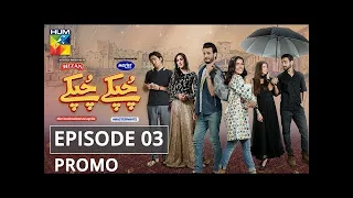 Chupke Chupke Episode 3