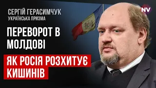 Навчання в Придністров’ї. Проросійська партія Шор оплачує протести. Які загрози? – Сергій Герасимчук