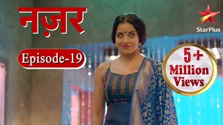 नज़र | Episode - 19