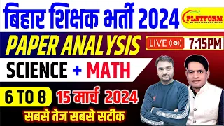 BPSC Teacher Answer Key 2024 | BPSC TRE 3.0 6-8 Math +Science  || 15 March 2024 #bpsc #bpscteacher