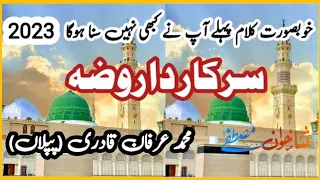 Sarkar da Rauza Akhian noon || best punjabi mix kalam 2023 || Muhammad Irfan Qadri