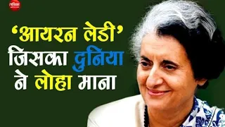 INC TV | IRON LADY Indira Gandhi interview on problem with Pakistan & Liberation of Bangladesh