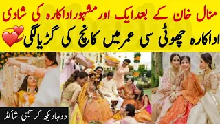 Wow😍🔥Another Famous Pakistani Actress Got Married Complete Wedding Pics And Videos #minalkhanfriend