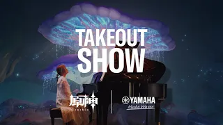 「TAKEOUT SHOW -原神-」スペシャル上映【演奏：ハラミちゃん】