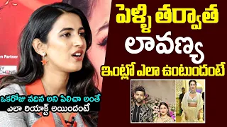 Niharika Konidela About Lavanya Tripathi Behavior In Home | Varun Tej | VarunLav | Filmylooks