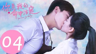 ENG SUB [You Are My Destiny] EP04——Starring: Xing Zhaolin, Liang Jie