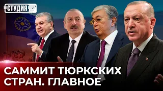 О чем говорили лидеры тюркских стран в Самарканде? | ОДКБ готовит особый батальон?