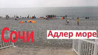 Сочи, Адлер, пляж, Чёрное море, 2021 года