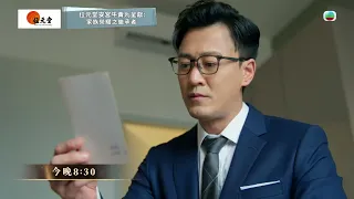 家族榮耀之繼承者｜預告｜高浚發現Brian身世秘密 #家族榮耀之繼承者 #林峯 #羅子溢