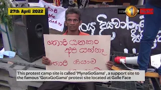 MynaGoGama - Latest protest camp in Colombo set up next to Temple Trees, the Prime Minister's Office