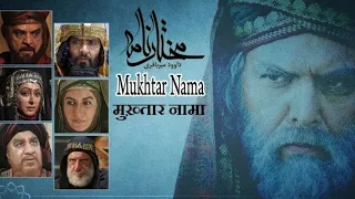 Ibrahim Has Returned | Mukhtar Nama Ost #1 | Amir Tavassoli | Syed Ali Hamza