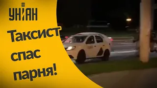 В Беларуси таксист спас парня от избиения!