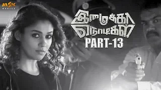 Nayanthara Latest Tamil Movie - Imaikkaa Nodigal Part 13 | Atharvaa, Nayanthara, Anurag Kashyap