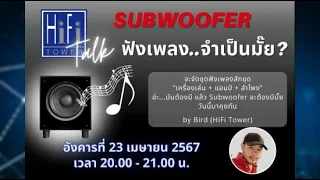 hifi- tower's Live broadcast