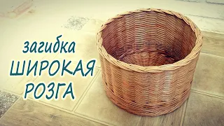 Загибка широкая РОЗГА на 3 прута / Плетение из газетных трубочек