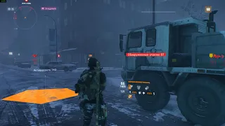 the Division секретный боевик