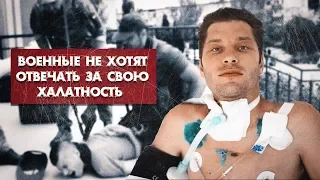 Тыловые крысы в погонах: видео доказательство вины в ранении Вячеслава Волка