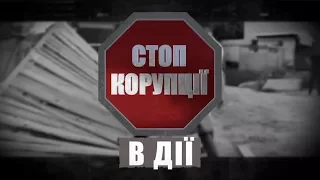 Екс-депутат їздить на чужих авто | "Стоп Корупції" в дії