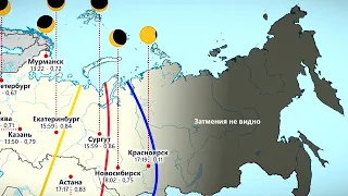 Жители Тверской области смогут наблюдать солнечное затмение