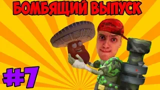 PvZ Garden Warfare: Смешные Моменты #7