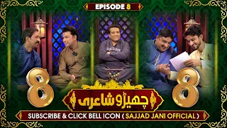 Cherro Shayari - Ep 08 || Sajjad Jani Team Funny Poetry Show
