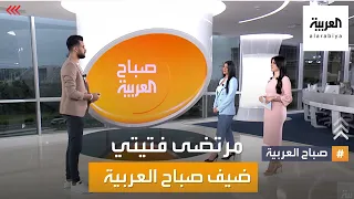 المطرب التونسي فتيتي ضيف صباح العربية.. والمذيعتان تنوهان المشاهدين لطول قامته