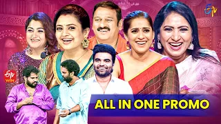 All in One Promo | 26th August 2022 | Dhee 14, Jabardasth, Extra Jabardasth, Cash, Wow 3 |ETV Telugu