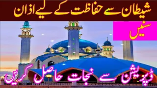 Azan Masjid Nabvi ﷺ Prophet Mosque Madina Munawara | Dil Main Utar Jany Wali Khoobsurat Awaz