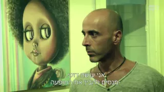 ציון ברוך ואלי פיניש מפרגנים ליעל - פוליאקובים