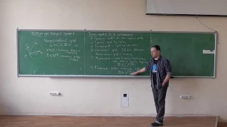 Дискретна математика, лекція 18-1: вступ до теорії графів