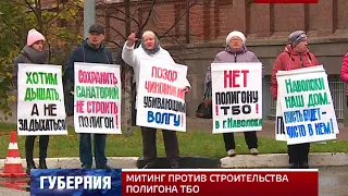 МИТИНГ ПРОТИВ СТРОИТЕЛЬСТВА ПОЛИГОНА ТБО