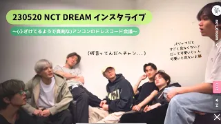 230520 NCT DREAM インスタライブ（日本語字幕）엔시티 드림 인스타라이브 (일본어자막)
