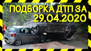 29.04.2020 Подборка ДТП и Аварии на Видеорегистратор Апрель 2020