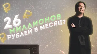 Сколько ЗАРАБАТЫВАЕТ шоу ЧТО БЫЛО ДАЛЬШЕ? Как они снимают рекламу?