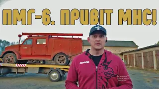 ПМГ 6 Пожежне ретро авто, Газ-51.   Fire truck ussr retro cars, Gaz-51