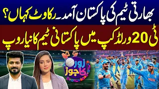 Indian Team Play In Lahore | Champions Trophy 2025 | T20 World Cup 2024 | Zor Ka Jor | SAMAA TV