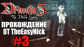 Dracula 5: The Blood Legacy. Прохождение. #3. Логово Дракулы.