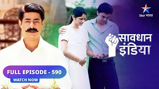 FULL EPISODE- 590 | Galti chhupane ke liye rachi saazish | सावधान इंडिया |Savdhaan India Fights Back