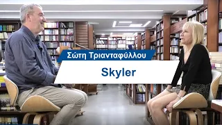 Σώτη Τριανταφύλλου Σκάιλερ  #11 Βίος και Πολιτεία