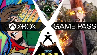 Новини XBOX Game Pass та Microsoft | Закриття Студій | Відмова Від Ексклюзивів | Грандіозний Фінал