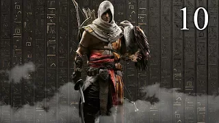 Прохождение Assassin's Creed Origins (Ps4 Pro) на Максимальном Уровне Сложности.Стрим#10