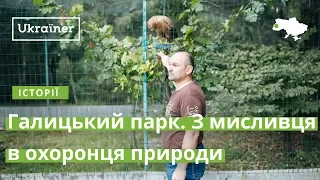 Галицький парк. З мисливця в охоронця природи · Ukraїner