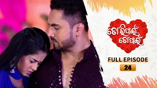 Tori Pain To Pain  | FULL EP - 24 | 24th June 2023 | Tarang TV | Tarang Plus