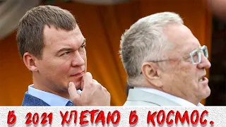 Михаил Дегтярев. Что известно про губернатора Хабаровского края? Биография Дегртярёва.