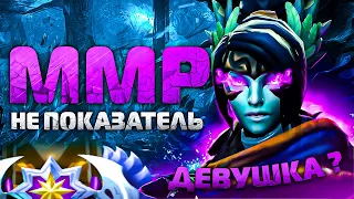 ДЕВУШКА С 1000 MMR ПОКОРЯЕТ 4000 ПТС ПАБЛИК | MMR не ПОКАЗАТЕЛЬ #12