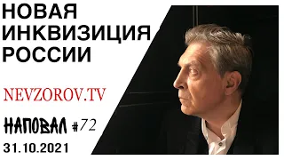 Что такое настоящая духовность, Рашкин, браконьерство, расстрел, оскорбление чувств и призыв.