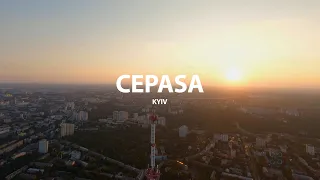 CEPASA - Київ (Official Video)